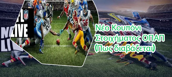 Αποτελεσματα στοιχηματοσ οπαπ live