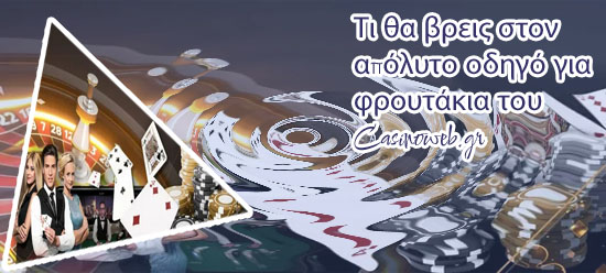 Casino online δωρεαν