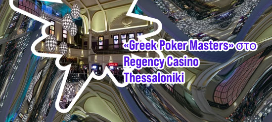 Casino θεσσαλονίκη