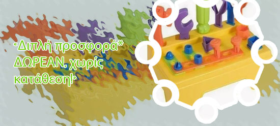 Δωρεα παιχνιδια φρουτακια