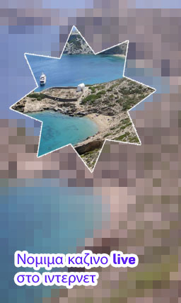 Ηλικια καζινο ελλαδα