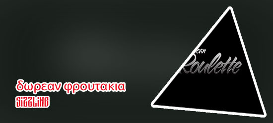 Εφταρια φρουτακια
