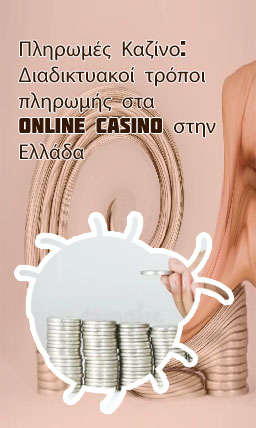 Καζίνο για χρήματα