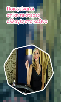 Καζινο ονλαιν