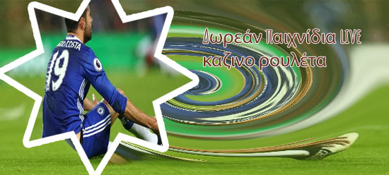 Καζινο φλαμινγκο ποτε ανοιγει