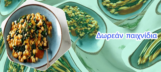 Κοντό ρόπαλο δεμένο με λουρί δωρεάν παιχνίδια