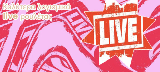 Live ρουλέτα