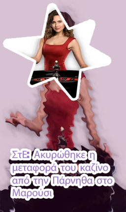 Νόμιμη καζίνο