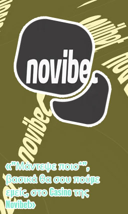 Novibet free spins σημερα