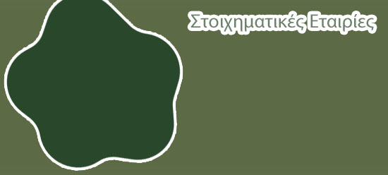 Οπαπ στοιχημα λαιβ