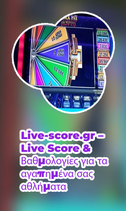 Opap στοιχημα live