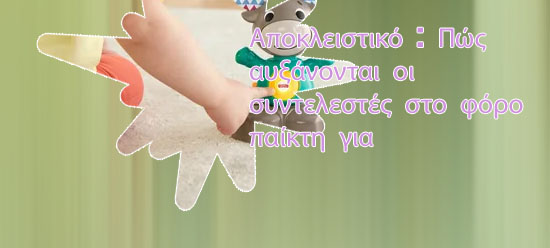 Παιχνιδια οπαπ φρουτακια