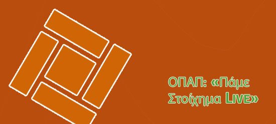 Πάμε στοίχημα οπαπ live