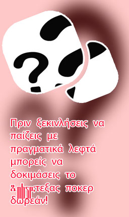 Ποκερ τεξασ