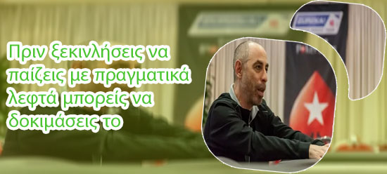 Ποκερ τεξασ χολντεμ κανονεσ