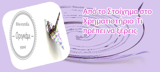 Πωσ να κερδισω στο ποκερ