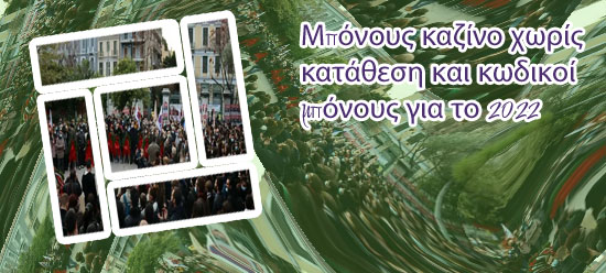 Ρουλέτα μπόνους χωρίς κατάθεση