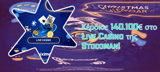 Stoiximan app casino