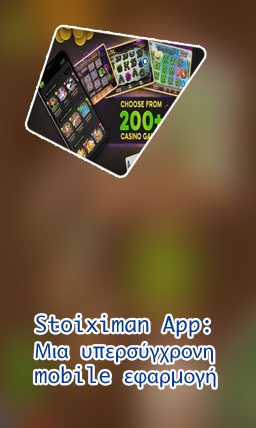 Stoiximan casino app
