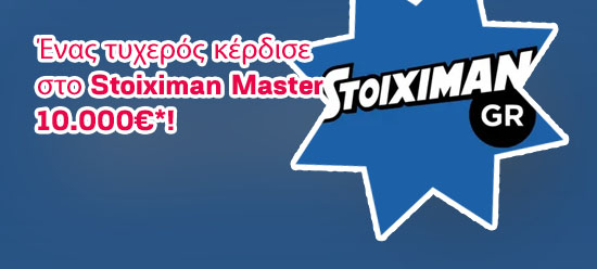 Stoiximan δωρεαν φρουτακια