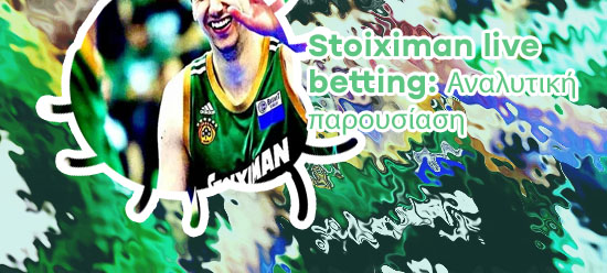 Stoiximan live stoixima